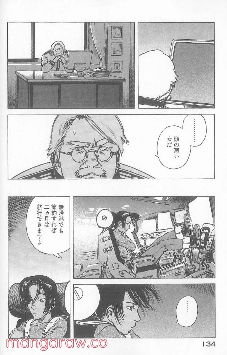 プラネテス - 第20話 - Page 32