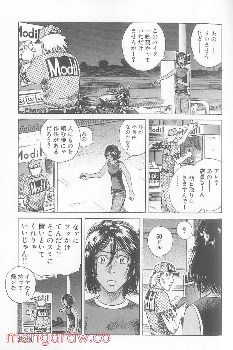 プラネテス - 第24話 - Page 15