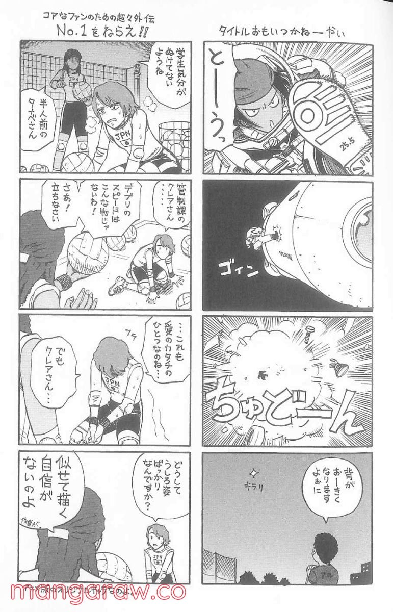 プラネテス - 第24話 - Page 39