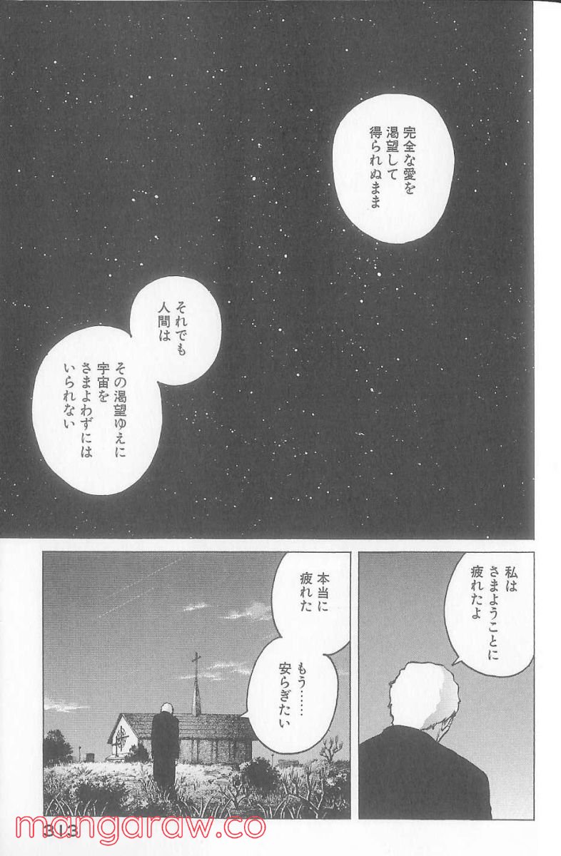 プラネテス - 第26話 - Page 24