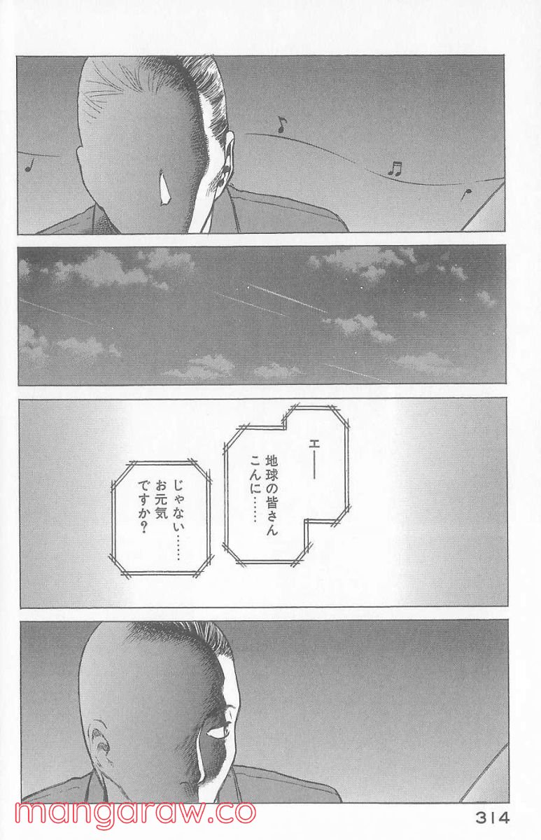 プラネテス - 第26話 - Page 25