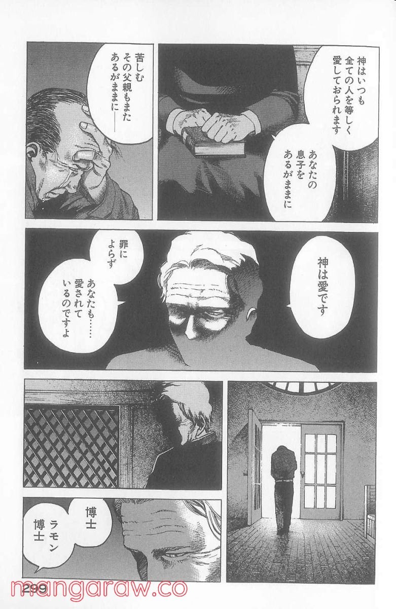 プラネテス - 第26話 - Page 10