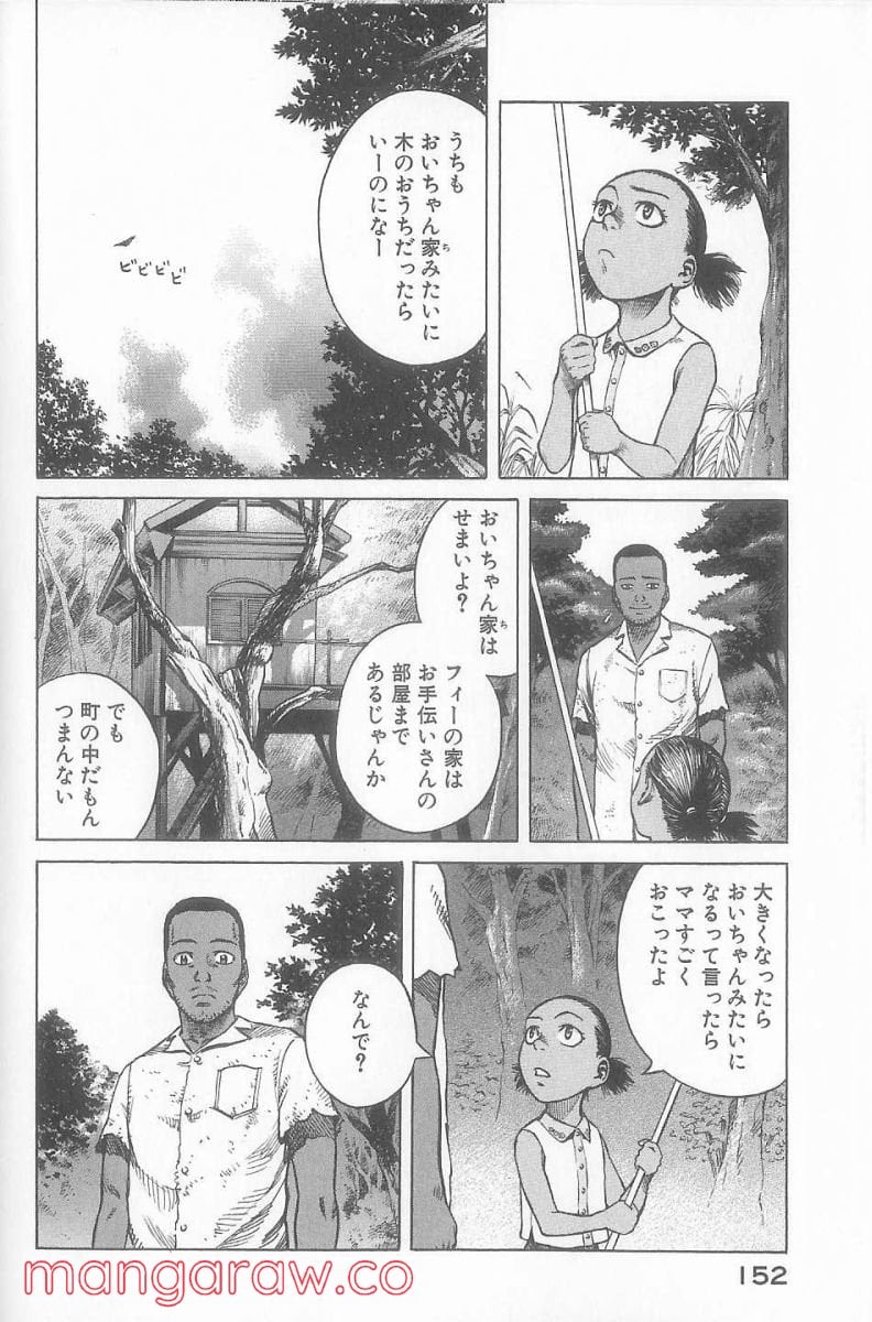 プラネテス - 第21話 - Page 16