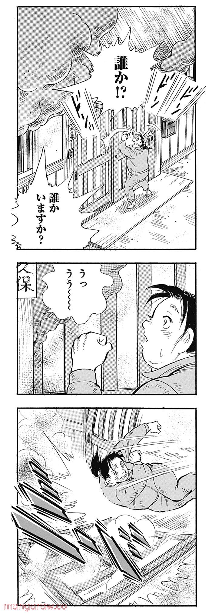 新グッドジョブ - 第4話 - Page 21