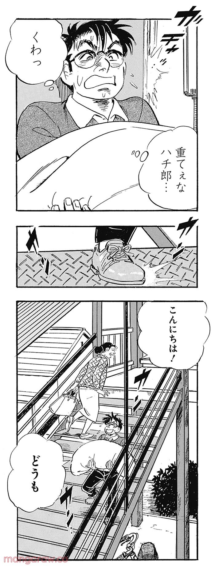 新グッドジョブ - 第6話 - Page 26