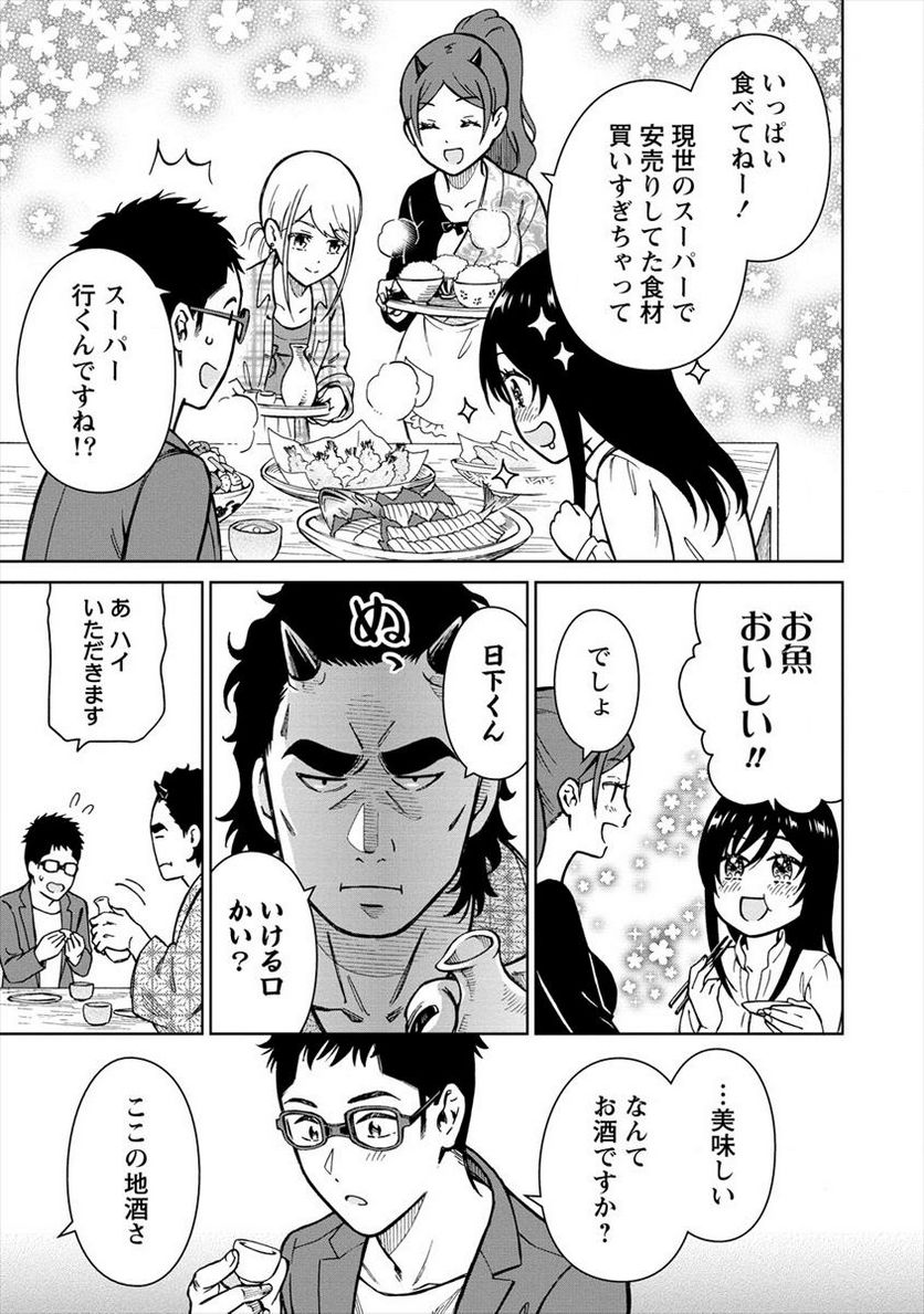 ものカノ　もののけ彼女たちとマッチングした主食の俺 第6.2話 - Trang 1