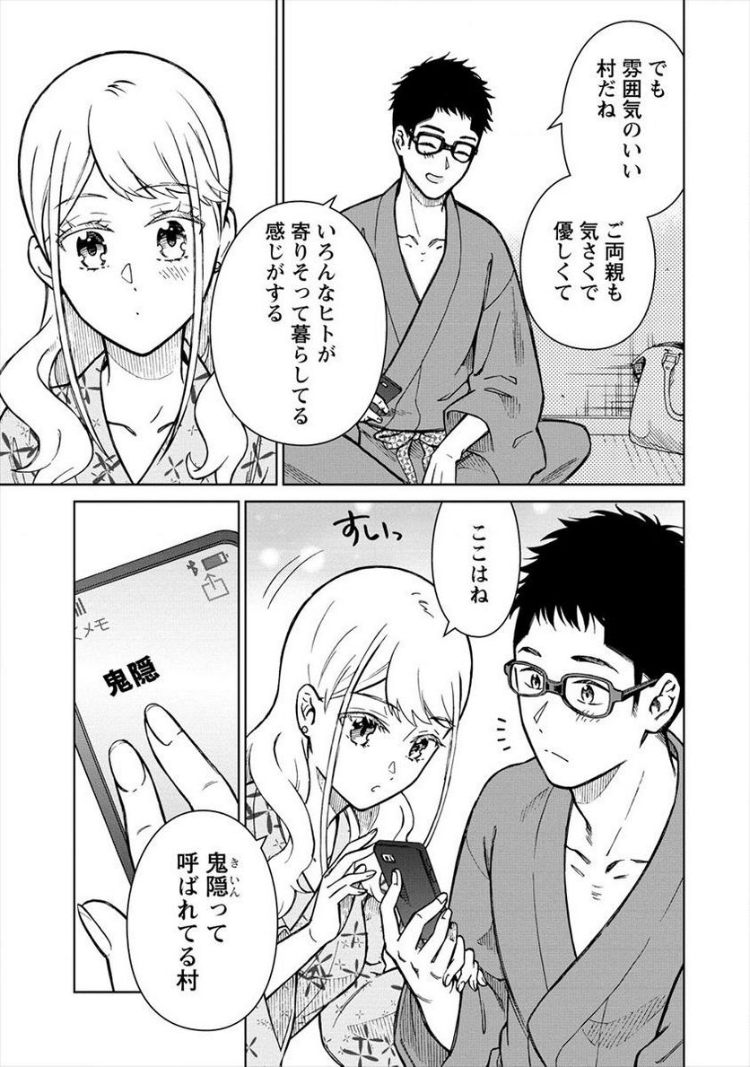 ものカノ　もののけ彼女たちとマッチングした主食の俺 第6.2話 - Trang 5