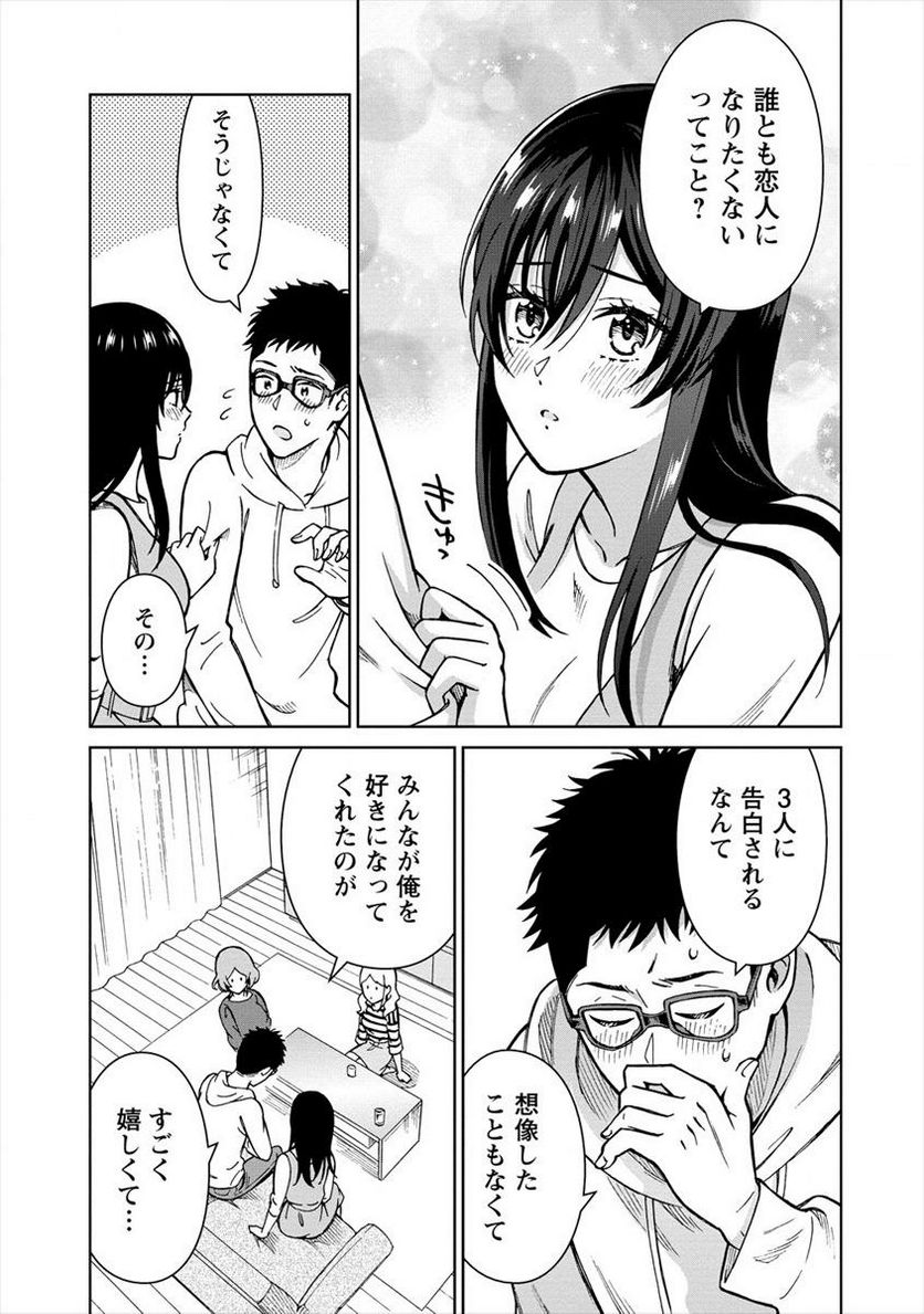 ものカノ　もののけ彼女たちとマッチングした主食の俺 第11.1話 - Trang 5