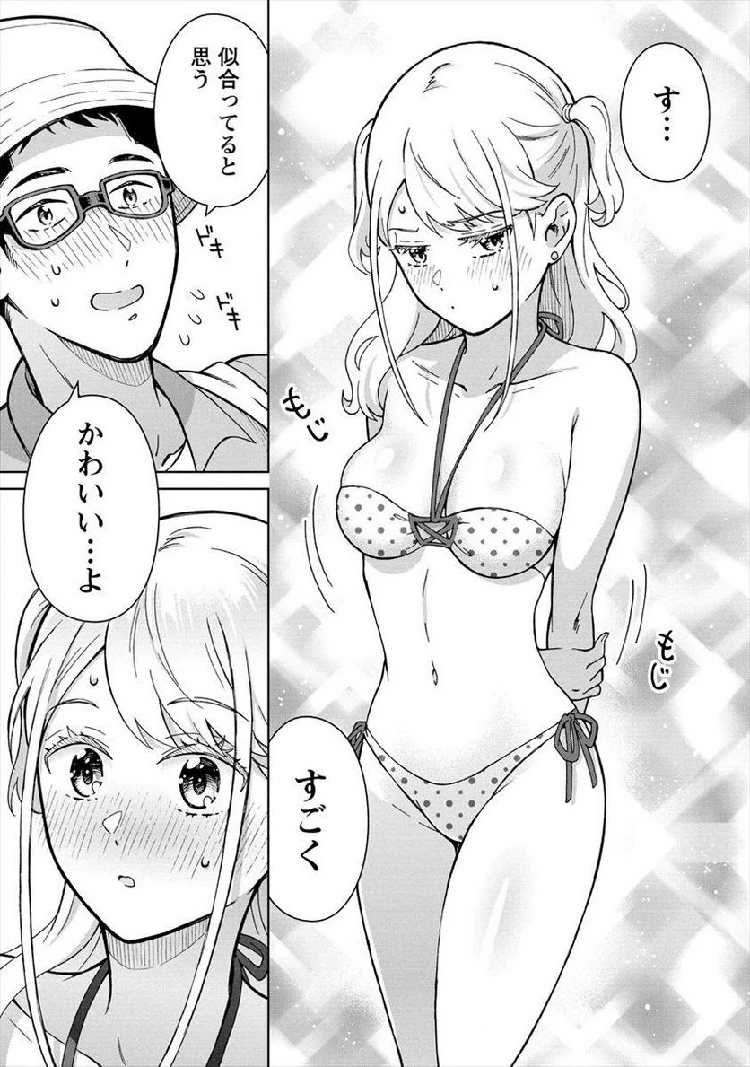 ものカノ　もののけ彼女たちとマッチングした主食の俺 第11.2話 - Trang 9