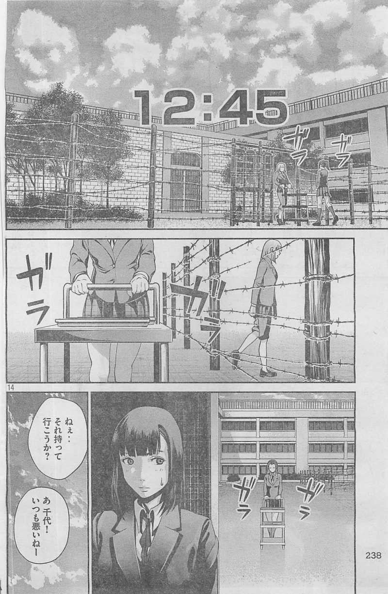 監獄学園 - 第70話 - Page 14