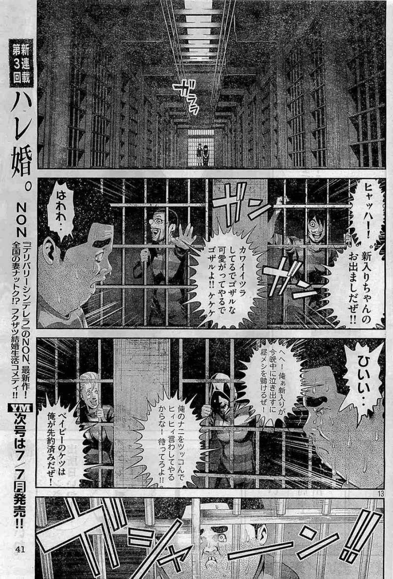 監獄学園 第142.5話 - Trang 13