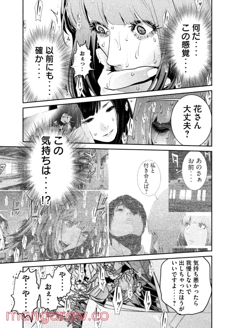 監獄学園 - 第276話 - Page 17