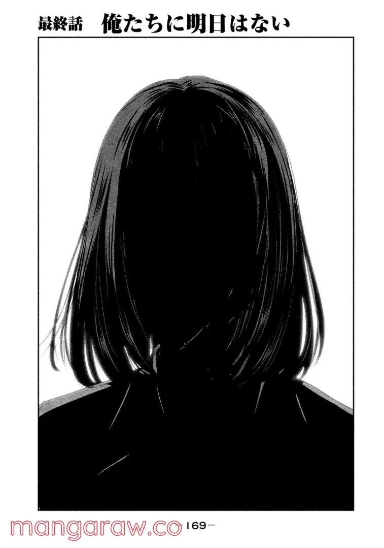 監獄学園 第276.1話 - Trang 1