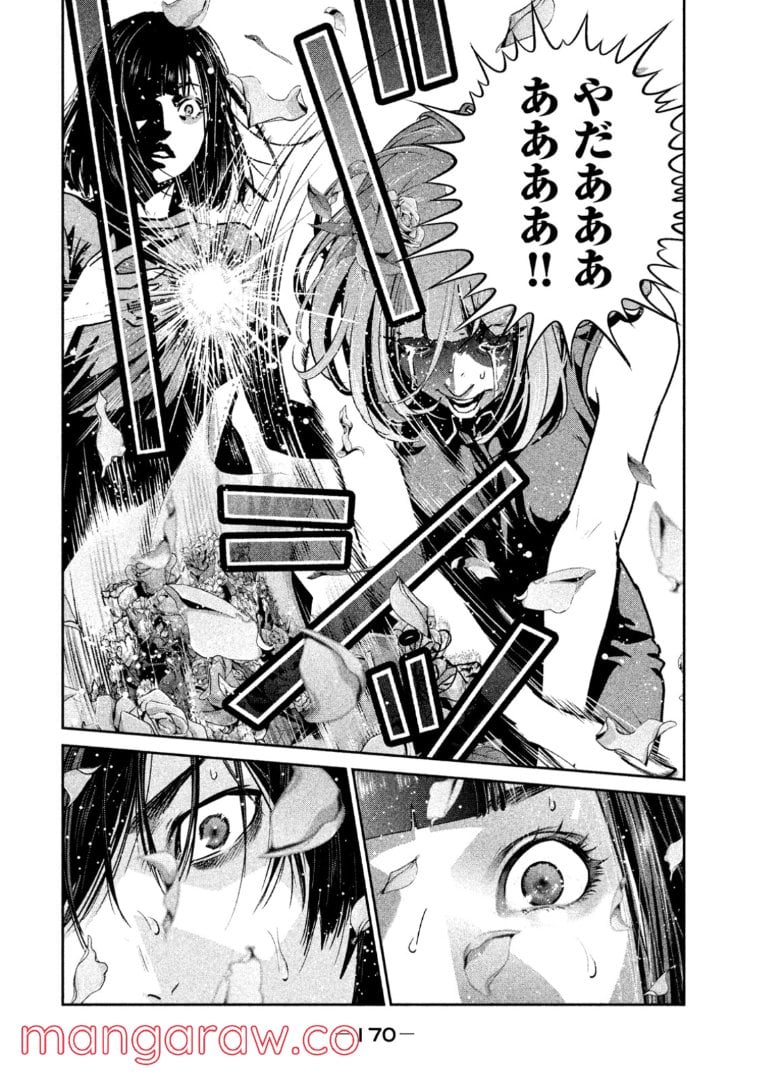 監獄学園 第276.1話 - Trang 2