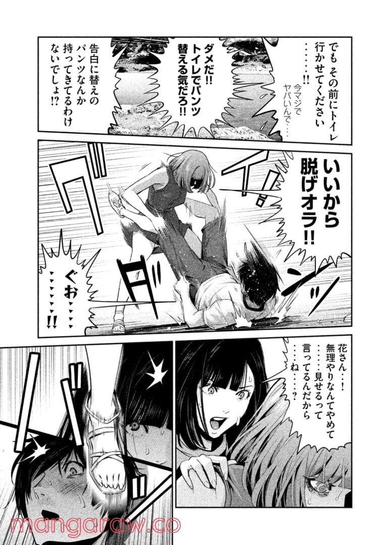 監獄学園 第276.1話 - Trang 13
