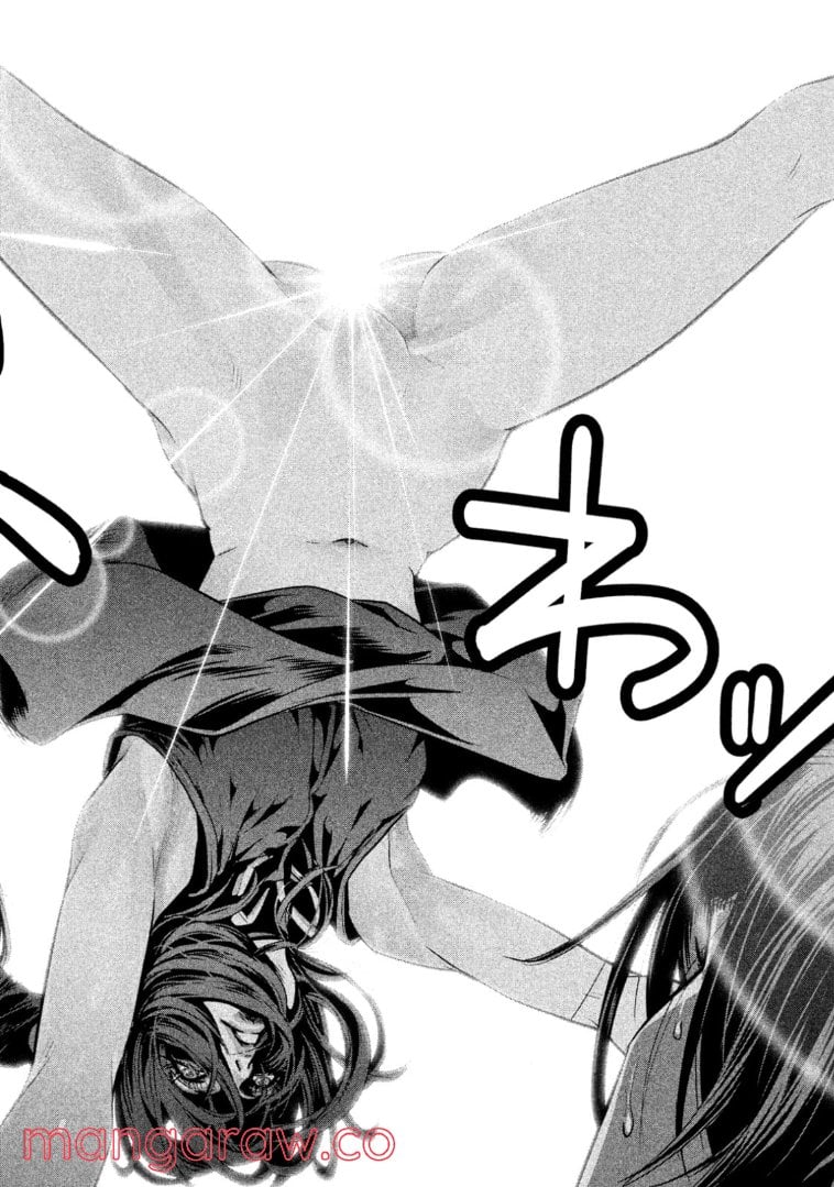 監獄学園 第276.1話 - Trang 14