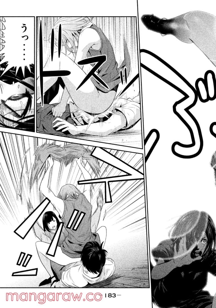 監獄学園 第276.1話 - Trang 15