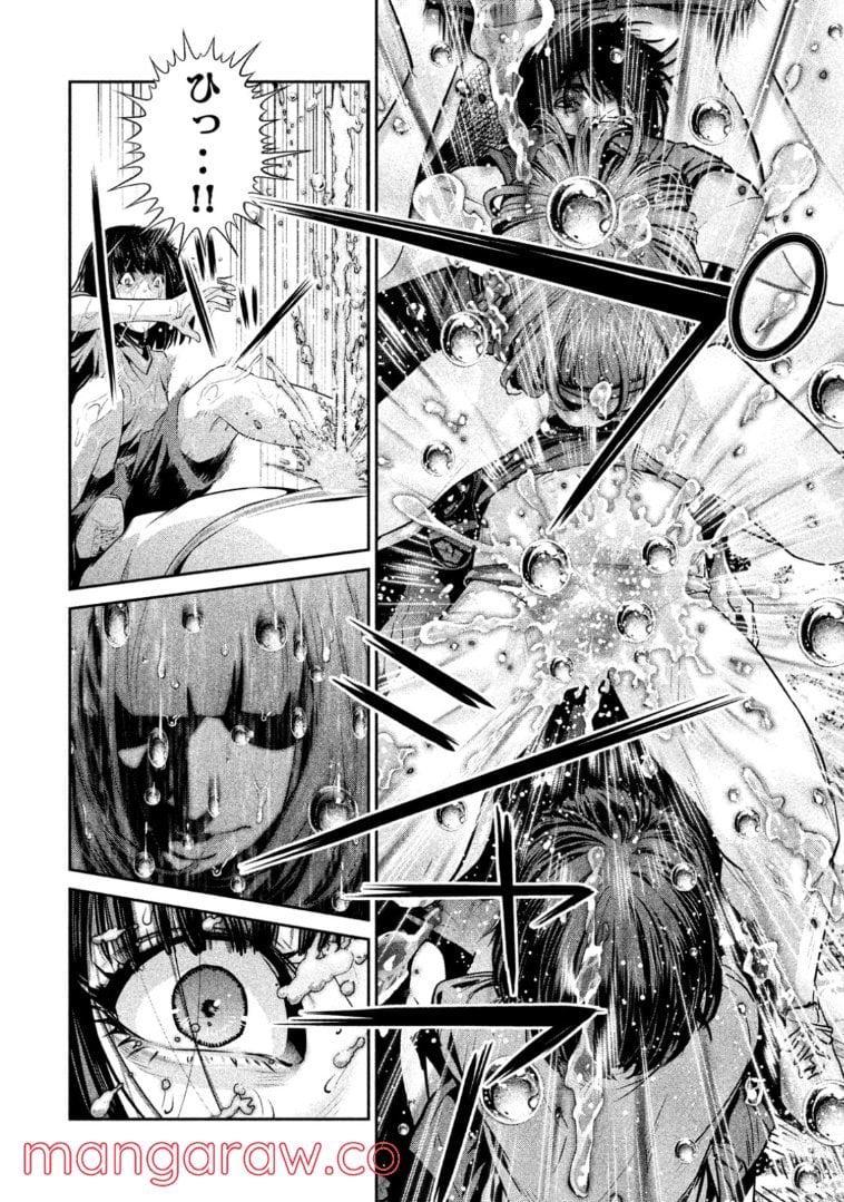 監獄学園 第276.1話 - Trang 18