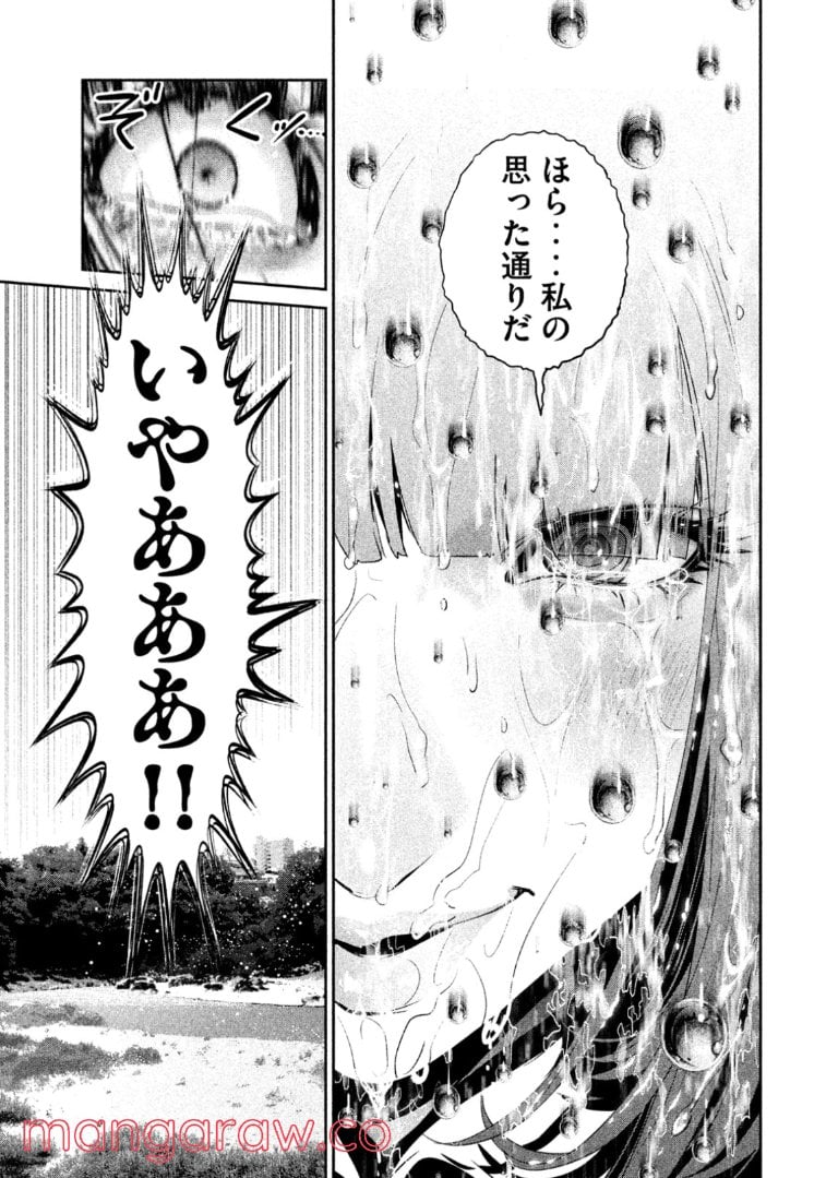 監獄学園 第276.1話 - Trang 19