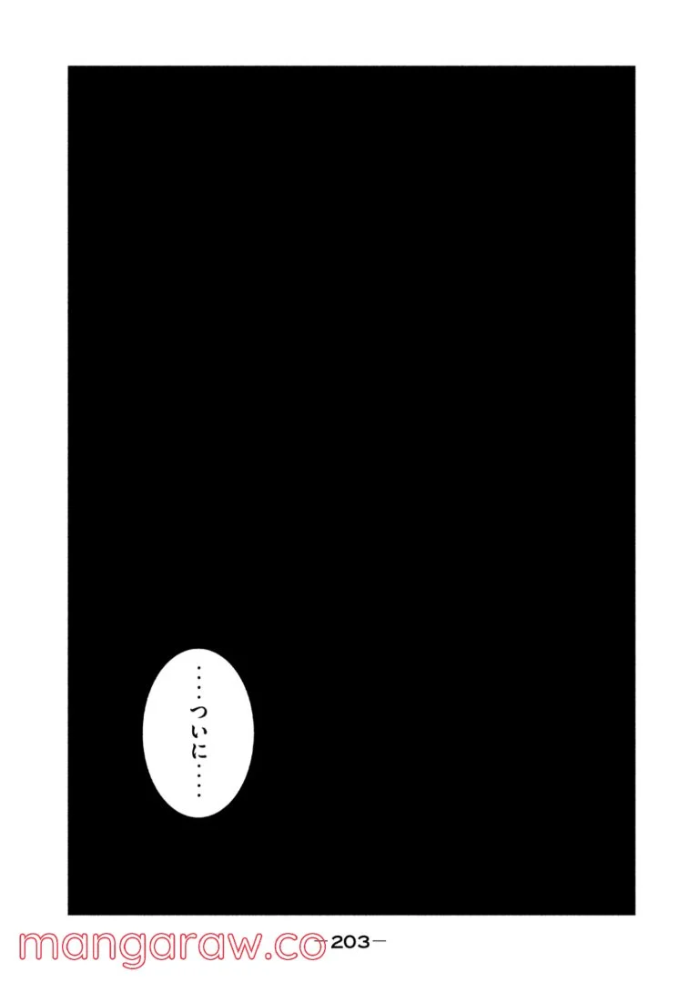 監獄学園 第276.1話 - Trang 27