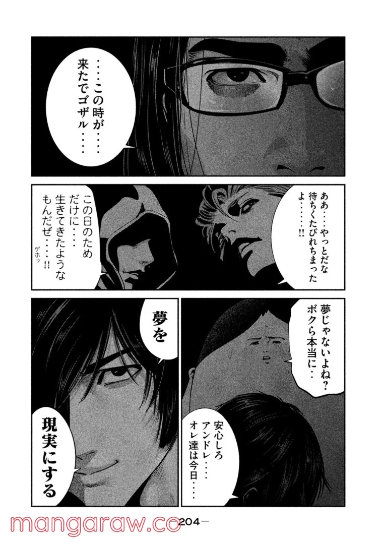 監獄学園 第276.1話 - Trang 28
