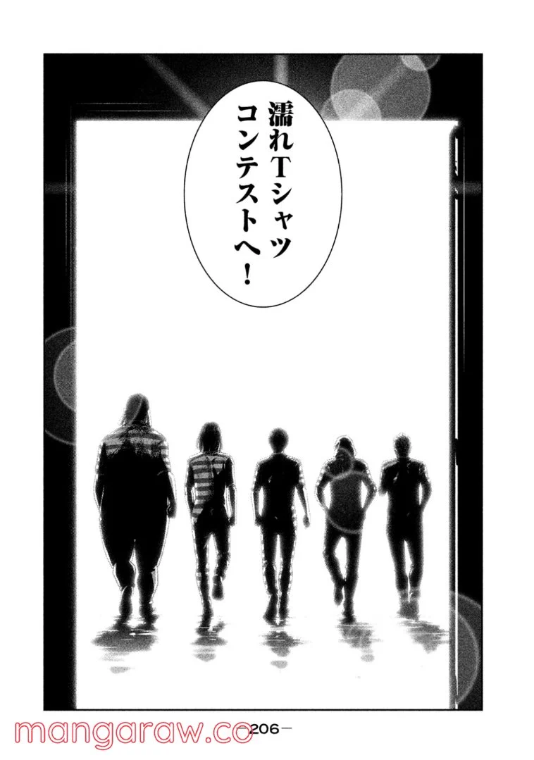 監獄学園 第276.1話 - Trang 30