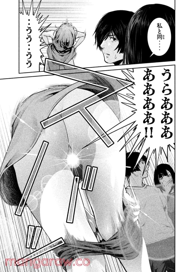 監獄学園 第276.1話 - Trang 7