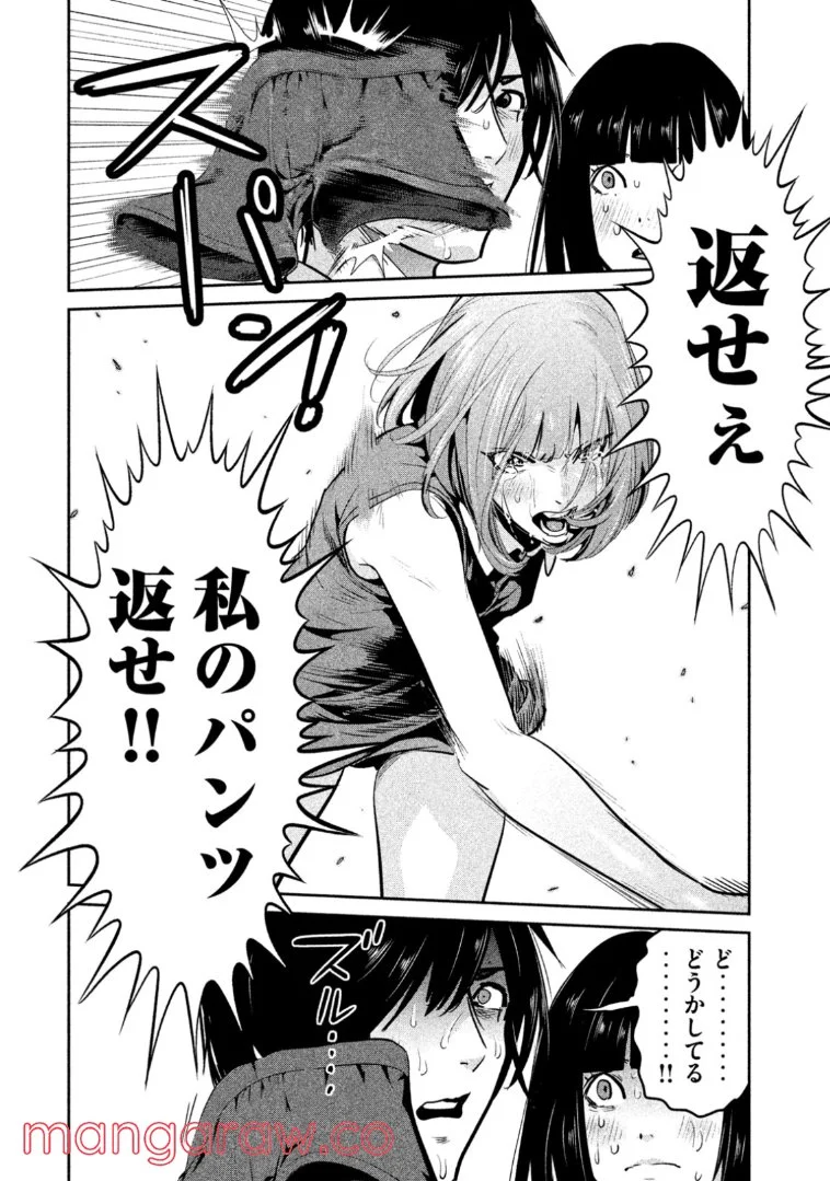 監獄学園 第276.1話 - Trang 8