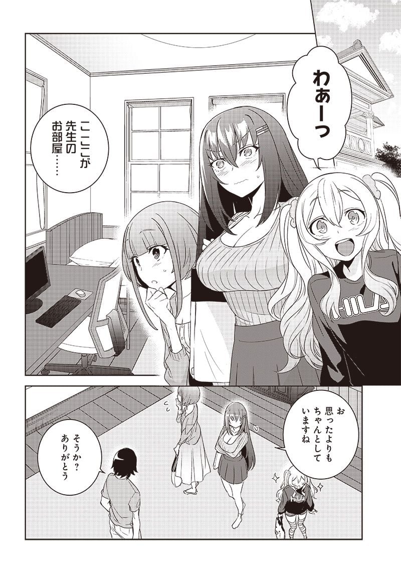 魔帝教師と従属少女の背徳契約 第5.1話 - Trang 2