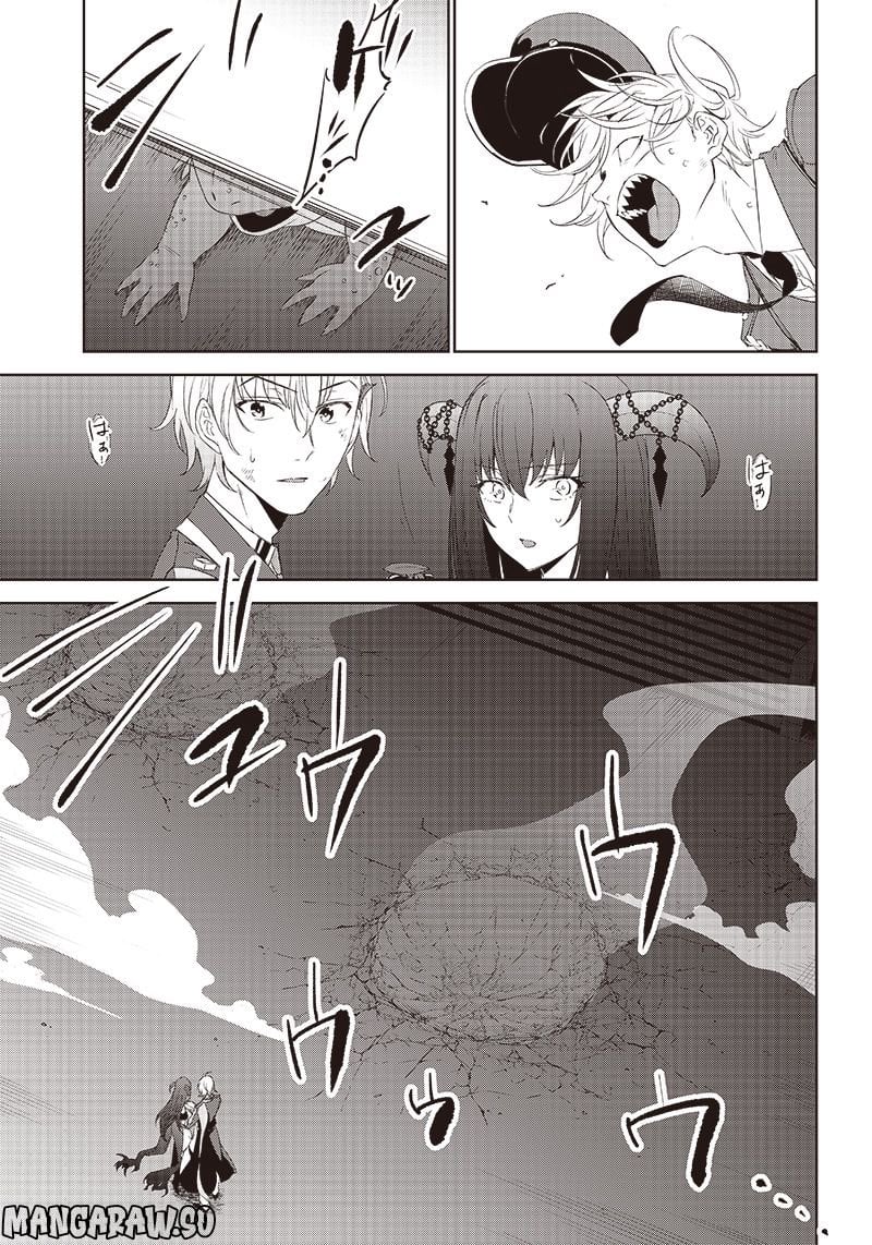 魔帝教師と従属少女の背徳契約 第11.1話 - Trang 7