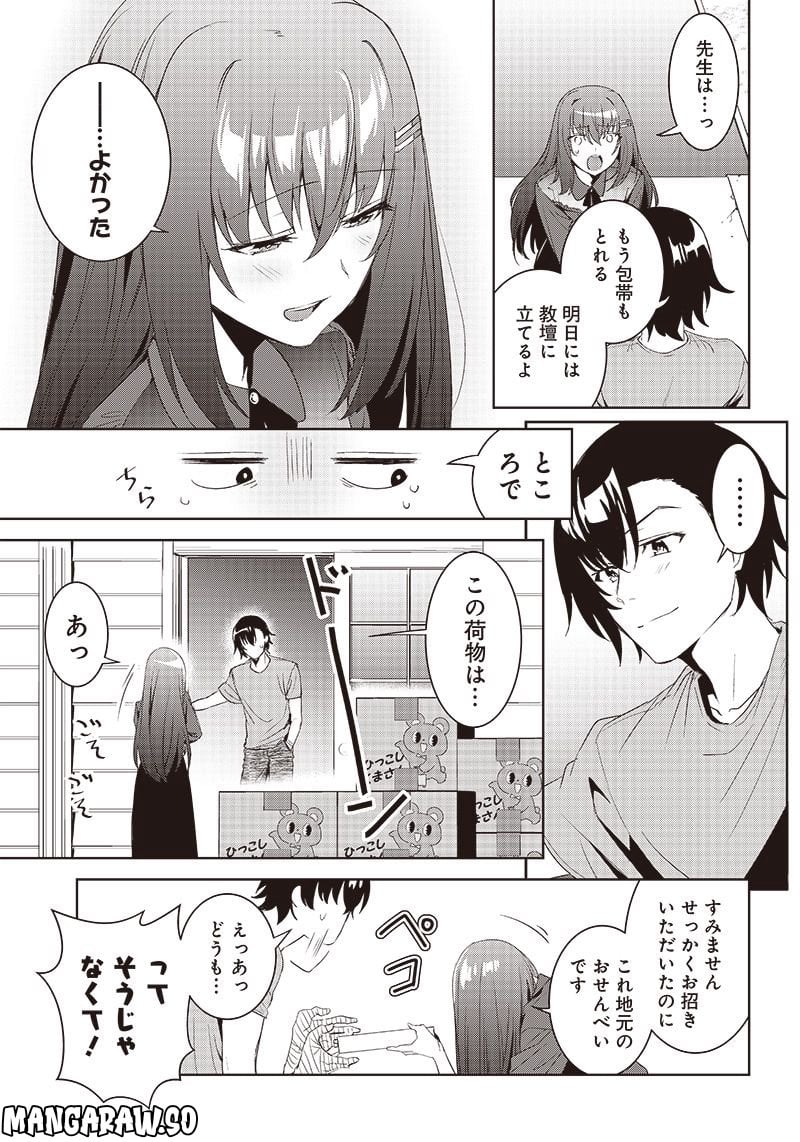 魔帝教師と従属少女の背徳契約 第11.2話 - Trang 2