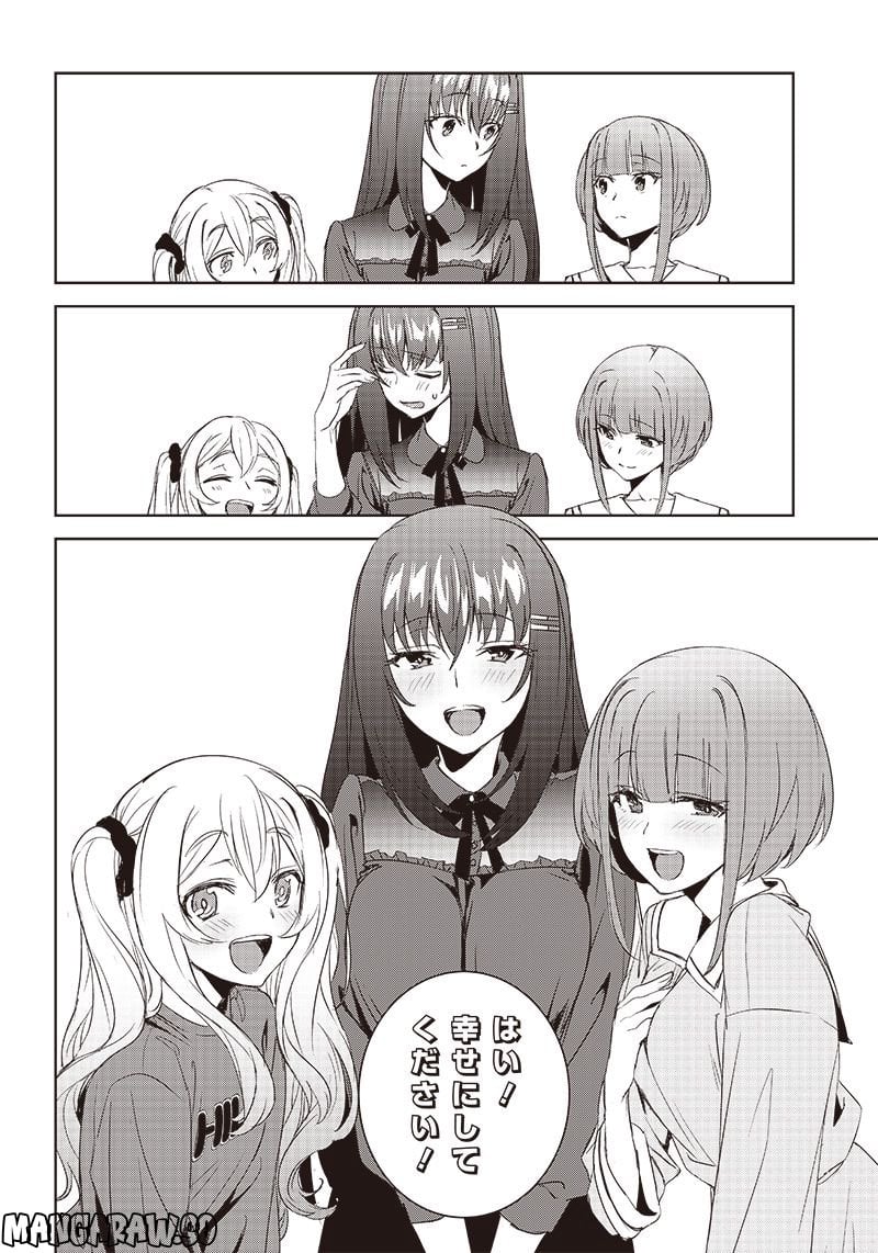 魔帝教師と従属少女の背徳契約 第11.2話 - Trang 13