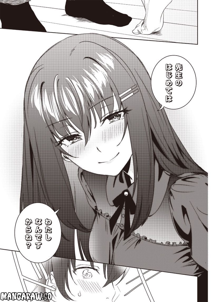 魔帝教師と従属少女の背徳契約 第11.2話 - Trang 18