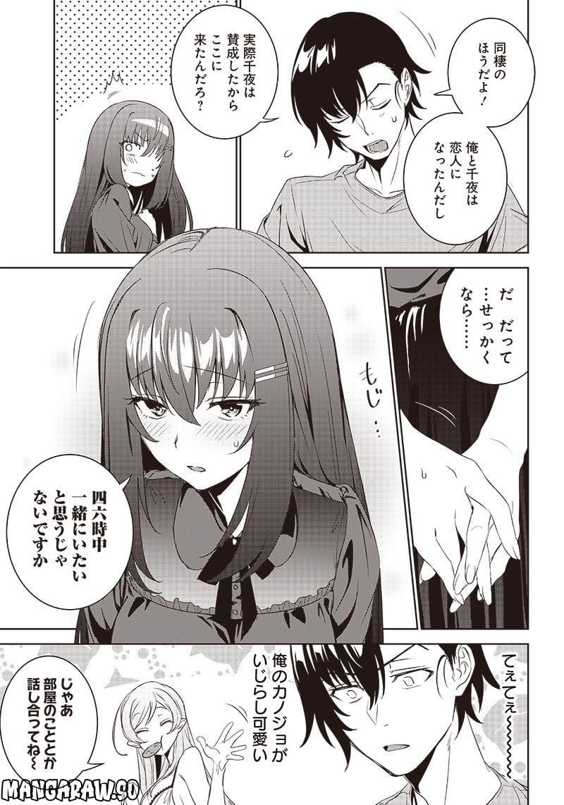 魔帝教師と従属少女の背徳契約 第11.2話 - Trang 6