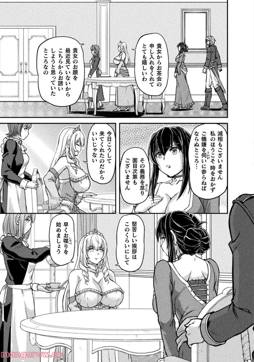 捨てられ最強王子は実力でどんな女も抱きまくる - 第5話 - Page 7