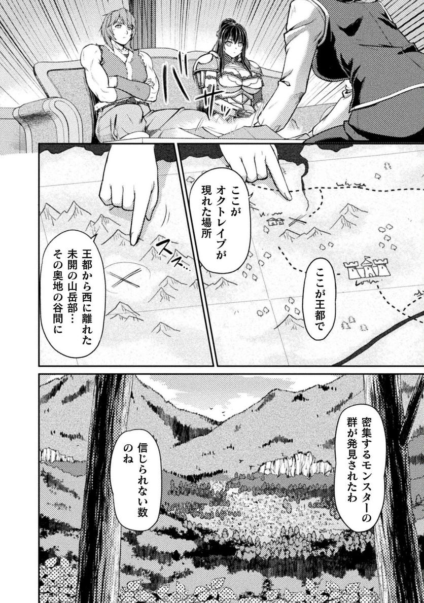 捨てられ最強王子は実力でどんな女も抱きまくる - 第7話 - Page 10