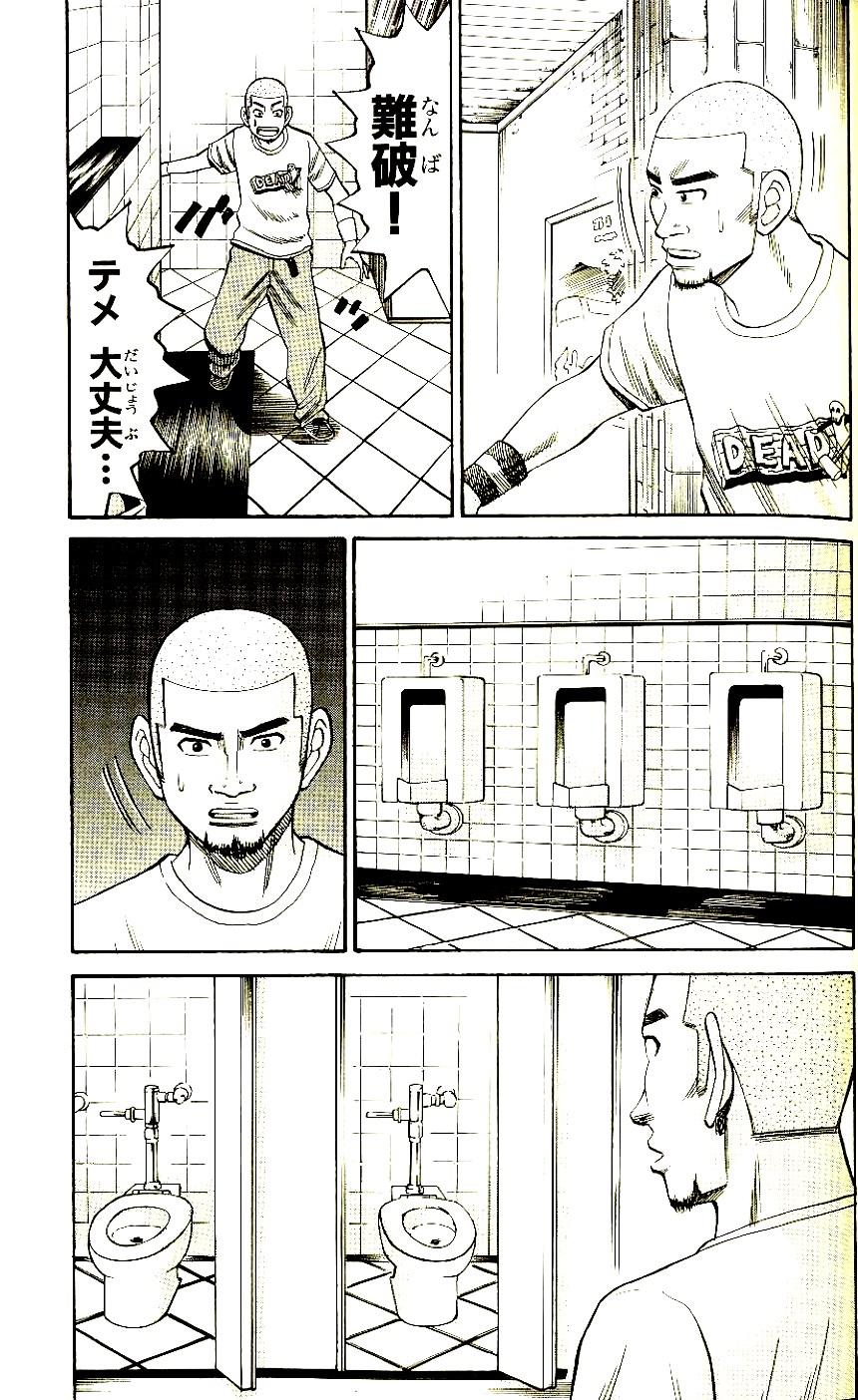 ナンバMG5 - 第8話 - Page 64