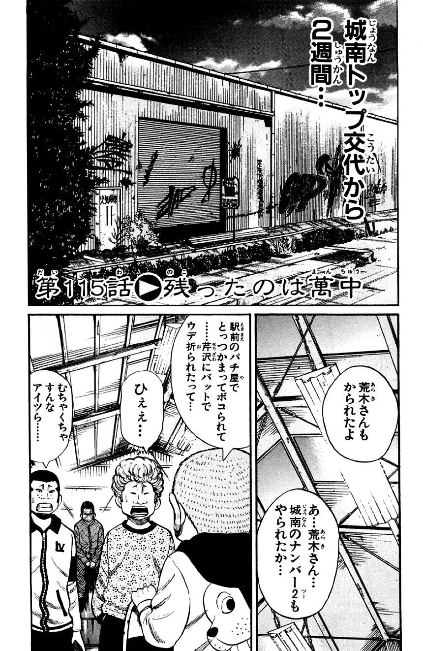 ナンバMG5 - 第13話 - Page 170