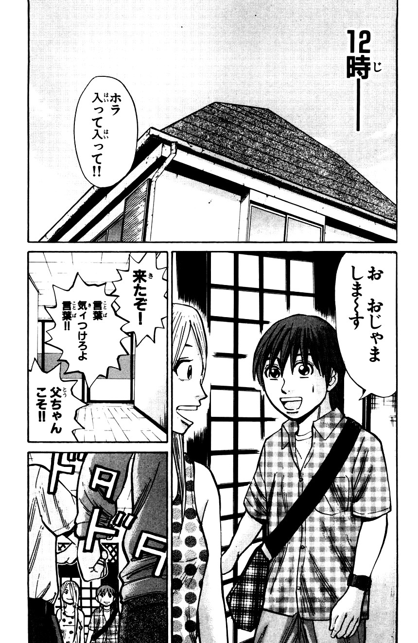 ナンバMG5 - 第17話 - Page 181