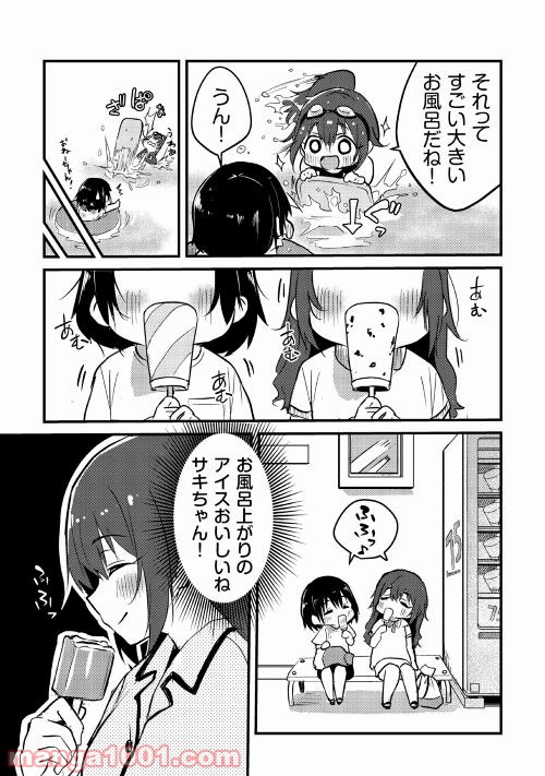 まるゆの湯 - 第5話 - Page 9