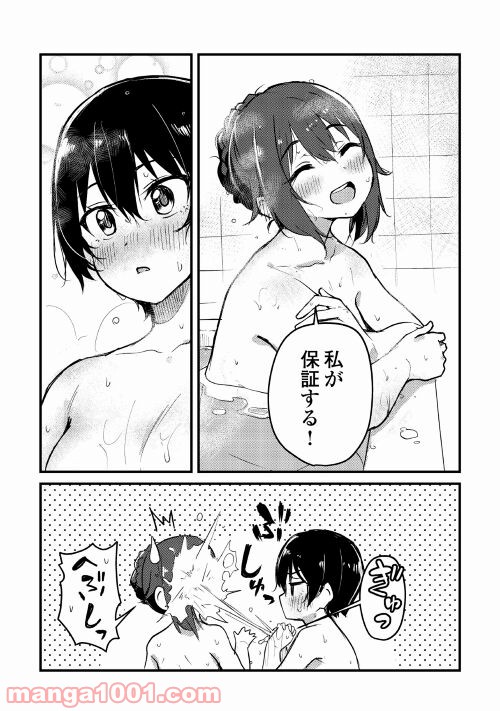 まるゆの湯 - 第6話 - Page 17