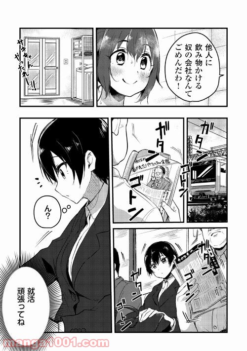 まるゆの湯 - 第6話 - Page 19