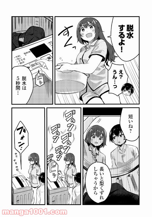 まるゆの湯 - 第6話 - Page 4