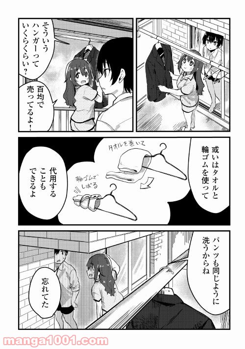 まるゆの湯 - 第6話 - Page 10