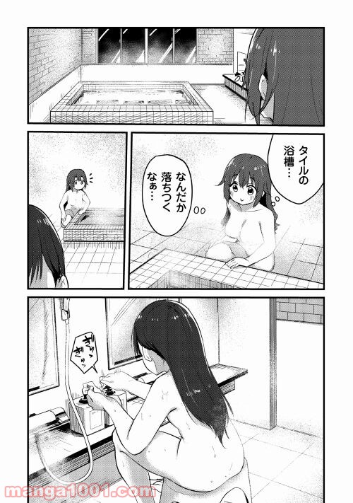 まるゆの湯 - 第7話 - Page 6