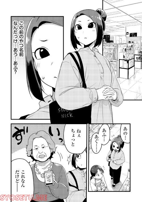 まるゆの湯 - 第16話 - Page 1