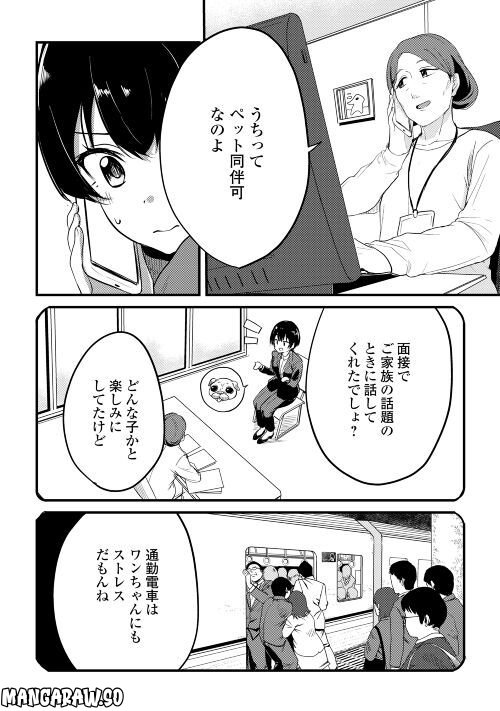 まるゆの湯 - 第19話 - Page 6