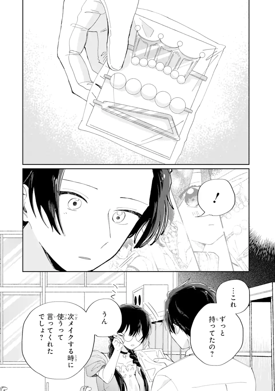 内緒のシンデレラ 第13.2話 - Trang 8