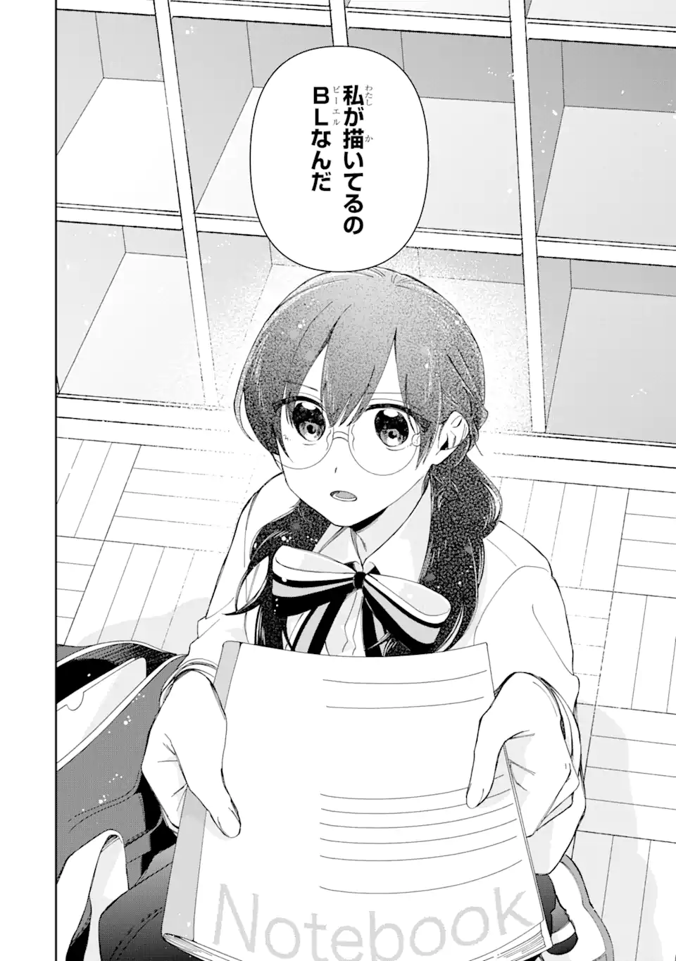 内緒のシンデレラ 第14.2話 - Trang 18