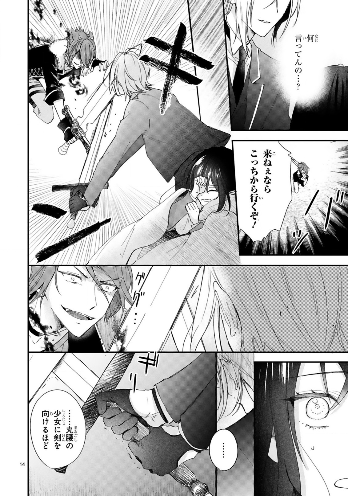 悪役令嬢らしく、攻略対象を服従させます 推しがダメになっていて解釈違いなんですけど!? 第2.2話 - Trang 4